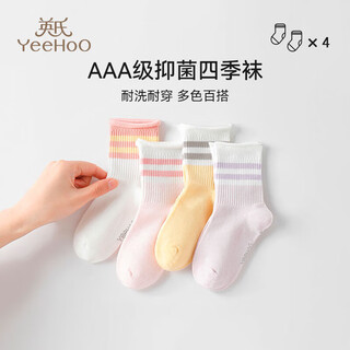 Yeehoo 4 pairs of children's socks, girls' socks, striped style, anti-pilling, breathable floor socks, anti-slip socks for middle-aged and small children, candy color, antibacterial and anti-pilling, 4 pairs, 3-5 years old s (foot length 16-18cm)