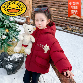 G.duck girls' down cotton jacket winter clothing 2025 new style children's winter thickened red cotton clothes baby cotton jacket jacket red 90 cm