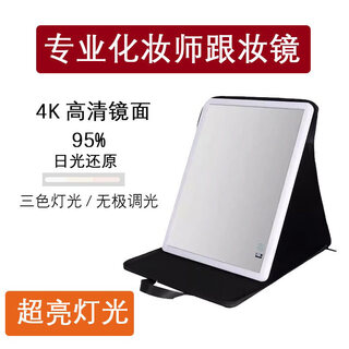Portable led round makeup mirror, folding, portable, makeup artist and makeup mirror, portable mirror, fill-in light strip, default