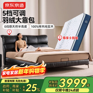 Jingjing tokyo made home double flying wing leather bed + back support 0 offset mattress set, semi green peel beech plank 1.8*2m