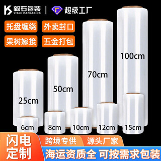 Yishi (ysbz) cross-border industrial pe film transparent stretch film take-out sealing plastic film 50cm wide pe stretch film industrial packaging 50cm wide 10jin jin equals 0.5kg 880 meters