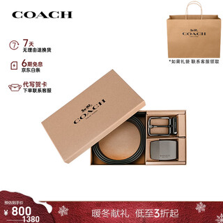 Coach brand direct supply men's light luxury practical belt gift box belt for boys gift giving christmas gift gift box double head cw362 qbmi5