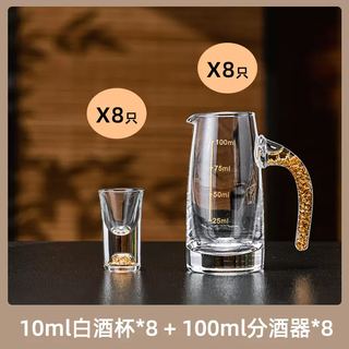 Yusenyi high-end light luxury crystal gold foil white wine glass wine dispenser set household one-cup small wine glass two liang white wine wine set gold foil white wine glass set (8 pots and 8 cups)