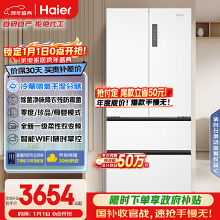 Haier family banquet series 510l french multi-door refrigerator with dry and wet storage epp ultra-clean, sterilizing, odor-proof, mold-proof, large capacity bcd-510wghfd59wvu1 national subsidy
