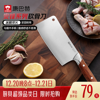 Kornbach bone chopping knife sharp stainless steel vegetable cutting meat slicing bone chopping knife household kitchen utensils knife