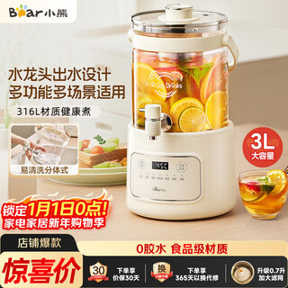 Bear health pot health bucket flower tea bucket faucet kettle tea maker tea pot glass flower teapot constant temperature electric kettle 3l large capacity zdh-f30f1