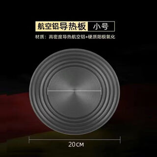 Beyzk heat conduction plate gas stove energy-saving anti-burning black coal gas stove universal uniform heat conduction anti-paste pot aviation aluminum heat conduction plate 20cm vulnerable