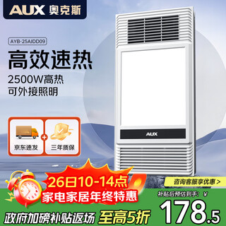 Aux air heating bathroom heater lamp heating lighting exhaust integrated ceiling 300x600 bathroom bathroom heater
