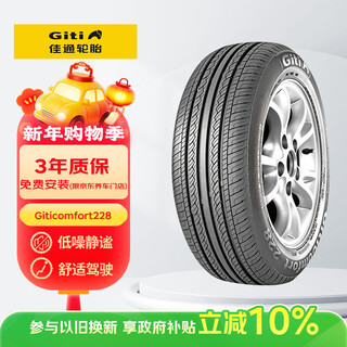 Giti tire 195/55r16 91h 228 suitable for baojun 730/xinrui/kia kx/mini