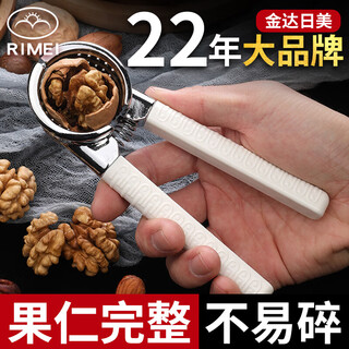 Hualeji walnut clip household nut-opening pliers shell breaker multi-functional peeling walnut tool hazelnut clip artifact japanese and american white handle zinc alloy