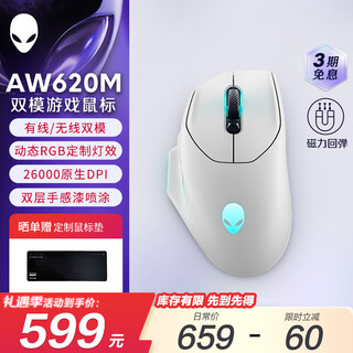 Alienware aw620m wireless gaming mouse right-hand ergonomic dual-mode wired office gaming macro mouse rgb lighting effect 26000 native dpi magnetic rebound