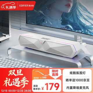 Edifier (edifier) m30 plus computer audio speaker desktop bluetooth game speaker rgb atmosphere light built-in microphone whitening new year gift