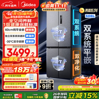 Midea zhenxiang series 508l cross-door refrigerator dual system ultra-thin zero-embedded large capacity first-class energy efficiency trade-in bcd-508wuspzm (e) national subsidy