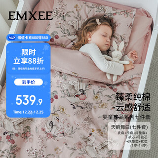Emxee kindergarten quilt three-piece set six-seven-piece pure cotton quilt bedding quilt cover swan dance