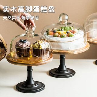 Shijin dessert table display rack acacia wood tall birthday cake plate wedding dessert table afternoon tea dessert tray photo see picture 2 small tall plate with glass cover