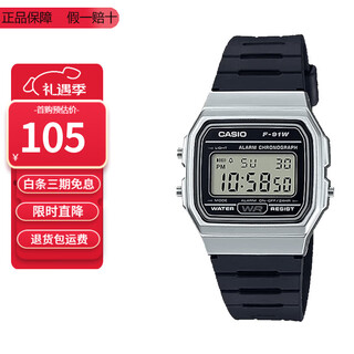 Casio (casio) small square simple retro waterproof electronic student watch men's and women's watch valentine's day gift f-91wm-7a