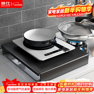 Shuaishi gas stove cover cover kitchen storage rack gas stove cover cover induction cooker bracket stove cover rack bracket