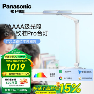 Panasonic zhizhun desk lamp eye protection reducing blue light flicker-free desk lamp national aaaaa class intelligent sensor children's learning eye protection lamp new sky blue