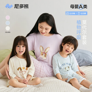 Nido bear new spring and summer children's pajamas baby home clothes boys and girls cropped pants modal parent-child suit garland rabbit 80 cm