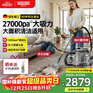 Karcher german kach fabric sofa cleaning machine high suction carpet multi-function cleaning machine car seat cleaning commercial original imported puzzle8/1