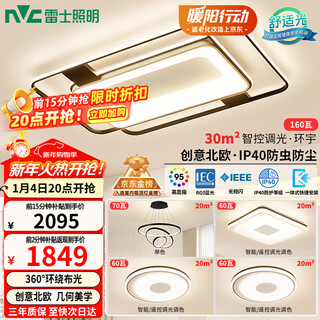 Nvc living room headlight main light ceiling light bedroom lighting eye protection creative voice intelligent diffuse reflection universal