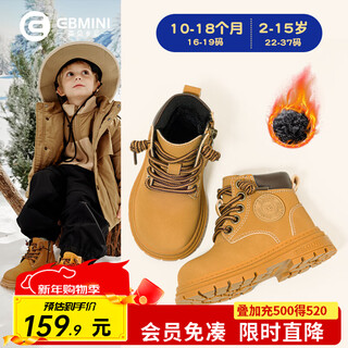 Inbemini children's martin boots, boys' short boots, baby shoes, spring and winter rhubarb boots, girls' boots, 2025 new children's shoes, camel color, autumn and winter velvet warm style, size 29, inner length 18.7cm, suitable for feet about 18.2c