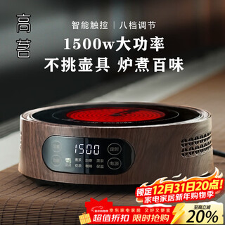 Gaoming 2025 new electric ceramic stove for tea making, household tea making device, small water boiling tea stove, high power multi-function electric heating stove, upgraded digital display, multi-level adjustment, wood grain 1500w