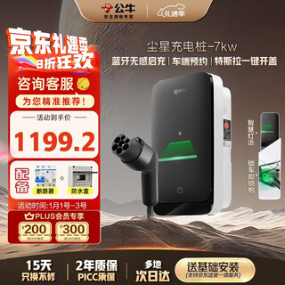 Bull charging pile household new energy vehicle ac is adapted to the ideal xiaomi su7/yu7 car tesla byd qianjie 7kw dust star model basic delivery and installation