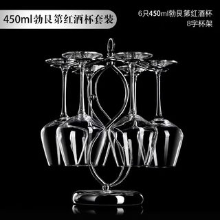 Jingyan european light luxury high-end red wine glass set decanter crystal burgundy goblet wine glass home set 450ml transparent red wine glass 6 pieces + 8-shaped cup 1