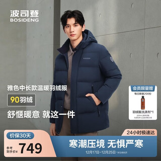 Bosideng 25-jährige winter-daunenjacke aus 90 samt, schlanke, mittellange, verdickte, abnehmbare kapuze, warme und vielseitige geschenkjacke