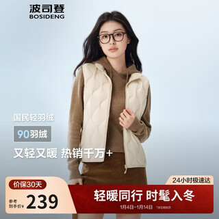 Bosideng autumn and winter down vest women's light thin stand collar liner jacket best selling in the mall same style b250131008
