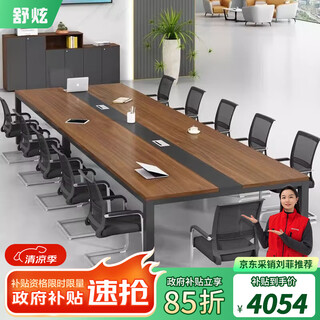 舒炫会议桌简约现代长条桌大型培训桌小型洽谈桌椅组合办公会议桌 5.5米会议桌+20把椅子