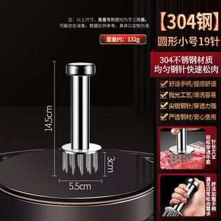 Qiaobolai 04 stainless steel meat tenderizer needle, multi-labor-saving meat tenderizer, household steak tendon breaker, extended kitchen meat knocking needle, 04 steel meat tenderizer needle, round-1 needle