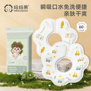 Mamaguo disposable saliva towel baby bib baby waterproof spit-up newborn saliva bib no-wash independent packaging large package 60 pieces bunny + car