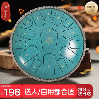 Assasi ethereal drum 15-tone small 13-inch adult and children beginner musical instrument birthday gift bear style - spotted green