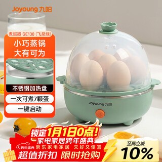 Joyoung egg cooker multifunctional intelligent egg steamer 7 egg capacity zd7-ge130 (feiquan green)