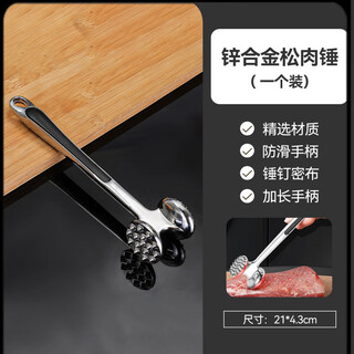 Xideli loose meat hammer baby food supplement tool solid double-sided meat hammer stainless steel meat hammer minced meat steak loose meat hammer (single taster pack) double-sided - loose meat hammer - black - with holes