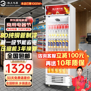 Grid point large-capacity beverage cabinet, commercial freezer, refrigerated display cabinet, direct-cooled air-cooled beverage cabinet, pure air-cooled fresh-keeping cabinet, supermarket glass door refrigerator, vertical beer cabinet, heightened version, single-door unloading machine, pure air-cooled - pure copper tube upgraded version, pure white (default is pure white if no remarks are made)