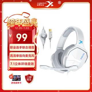 Siberia (xiberia) v13u gaming headset head-mounted wired usb7.1 surround e-sports chicken headset computer headset microphone two-in-one frost white