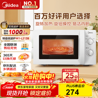 Midea express microwave oven home small 360 turntable heating knob control easy-clean liner (m1-l213b)