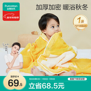 Cotton era baby bath towel autumn and winter thickened absorbent terry towel newborn baby baby bath towel 70 140cm little squirrel