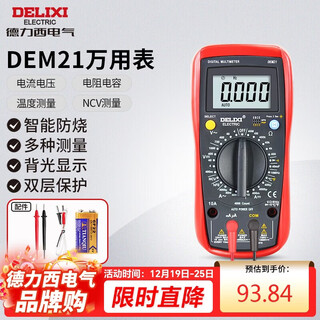 Delixi electric digital multimeter anti-burn high-precision thermometer multimeter ammeter household dem21