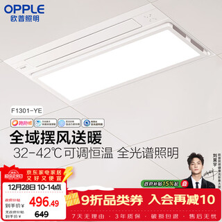Opple air heating ultra-thin bathroom heater lighting heater bathroom heater lamp heating lighting exhaust integrated f1301-ye