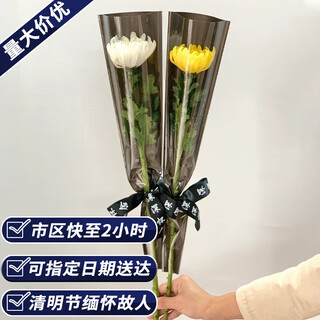 Aitong flowers intra-city delivery of chrysanthemum bouquets for qingming and hungry ghost festival memorial services, funerals, tomb-sweeping, flowers for visiting graves. single bagged chrysanthemums. minimum of 20 pieces for delivery. choose one of the two. color remarks. in-city delivery. appointment date supported.