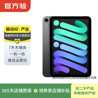 Apple ipad/lenovo/huawei/xiaomi/cool cube 8-inch small screen game reading second-hand tablet computer ipad mini6 style color memory quality reference quality inspection report