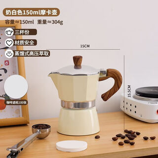 Original idea of a household italian moka pot coffee maker, coffee maker, extraction pot, espresso hand-brewed coffee pot set, coffee utensils, 3 cups, white/150ml (100 pieces of filter paper), pot + powder distributor + electric stove + stainless steel ceramic grinder