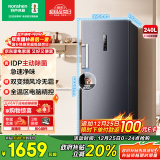 Ronshen 240l vertical home freezer idp active sterilization rapid odor purification dual frequency conversion air-cooled frost-free computer precise control energy-saving smart vertical cabinet bd-240wprsy national subsidy