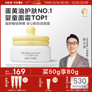 One page children's face cream egg butter peace of mind cream autumn and winter moisturizing soothing moisturizing baby cream newborn moisturizing lotion 50g