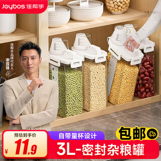 Best helper rice bucket rice cylinder grain storage can sealed household storage box rice storage box insect-proof and moisture-proof free shipping single pack 3l food grade material