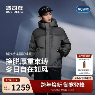 Bosideng 25 years winter down jacket men's loose short casual thickened hooded round neck casual all-match jacket